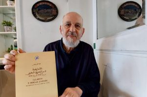 عبد-الحي-بنيس-رحلة-الترشيع-الأمازيغية-e1715599319748