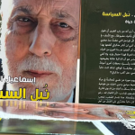اسماعيل-العلوي-960x540