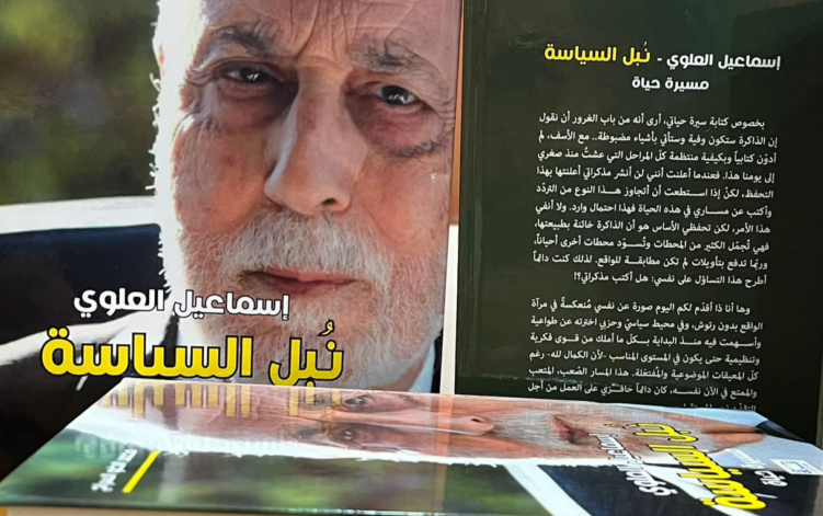 اسماعيل-العلوي-960x540
