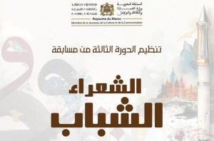 جائزة-الشعراء-الشباب-2024-850x560