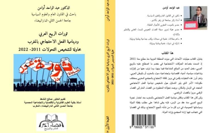 IMG-20241230-WA0025-780x470