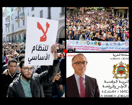 من-إضراب-أساتذة-وأستاذات-التعليم-1