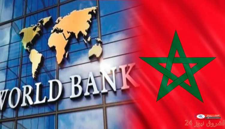 البنك-الدولي-750x430-1