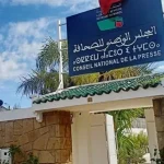 المجلس-الوطني-للصحافة
