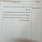 IMG-20261028-WA0023