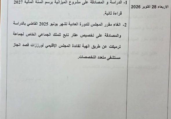 IMG-20261028-WA0023