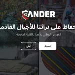 ander-001-optimisee-800x450