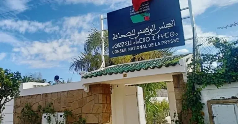 المجلس-الوطني-للصحافة