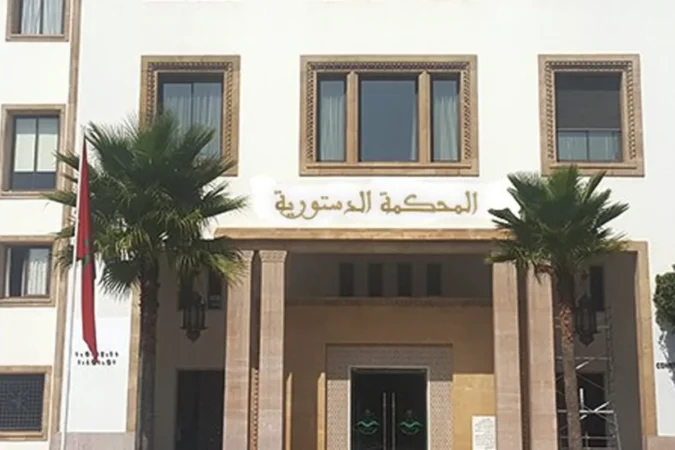 محكمة-الدستورية-675x450